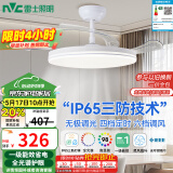 雷士（NVC）LED照明风扇灯吊扇灯餐厅卧室简约全光谱1级能效【国家补贴】灯具