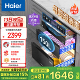 海尔（Haier）【小红花套系】灭菌舱系列150L三门四层大容量消毒 嵌入式 家用甲流母婴消毒 紫外线光波巴氏EB150