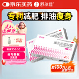 舒尔佳 奥利司他胶囊120mg*48粒 减脂减重 减肥药 塑身排油瘦身 治疗肥胖