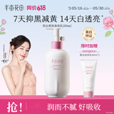 半亩花田热巴同款美白身体乳减黄提亮保湿持久留香夏季清爽润肤乳200ml