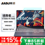 嘉速联想拯救者Y7000/R7000 2025/24/23款键盘膜+防蓝光屏幕膜 15.6英寸防蓝光润眼屏幕保护贴膜套装