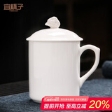 宜杯子中国白羊脂玉瓷茶杯陶瓷杯带盖办公室水杯单杯个人杯子商务会议杯 羊脂玉瓷慕白办公杯
