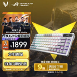 ROG夜魔机械键盘  无线/蓝牙三模游戏键盘75配列 NX雪武白轴RGB热插拔客制化Gasket结构OLED屏月耀白