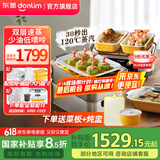 东菱（Donlim）【国家补贴】蒸汽锅家用多功能电蒸锅 不锈钢炖锅炖蒸煮一体蒸笼大容量多层蒸箱宿舍电锅DL-1005 三层蒸锅（标配+蒸笼*1+鱼盘*1+大方盒*2）