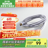 科勒（KOHLER）软管 1.5米花洒软管12067T-CP浴室配件
