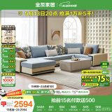 全友家居 家用布艺沙发现代简约大户型L型沙发贵妃沙发家具客厅实木架