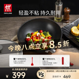 双立人（ZWILLING）炒锅不粘锅炒菜锅平底煎炒锅家用锅具Enjoy30cm电磁炉燃气灶通用