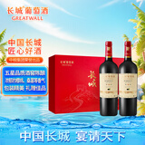 长城 特选16橡木桶解百纳 干红葡萄酒 750ml*2瓶 双支礼盒 