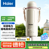 海尔便携式烧水壶户外旅行随行保温杯双层不锈钢恒温多段控温泡奶机调奶器儿童保温杯电热水壶0.5L