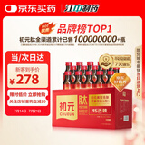 初元 江中复合肽营养液II型100ml*15瓶礼品长辈中老年送礼-新效期
