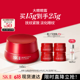 SK-II大红瓶大眼眼霜15g抗皱保湿sk2化妆品全套护肤品套装skii生日礼物