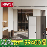 【国家补贴】TATA木门 全屋定制隔音木门卧室门入户门玻璃门背景墙 全享家套餐线下