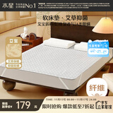 水星家纺宿舍床垫艾草抑菌软床垫A类绑带款薄垫子床褥双人床垫1.8x2米