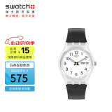 斯沃琪（Swatch）瑞士手表  原创 骑士夜曲2.0520礼物潮流石英男女表SO28K701