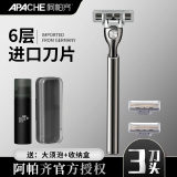 阿帕齐6层刀头手动剃须刀手动刮胡刀手动德国进口6层刀片刮脸刀 入门款1刀架3刀头+须泡+收纳盒