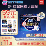 苏菲超熟睡超薄裸感肌超长量多夜用卫生巾42cm8片姨妈巾自营官方