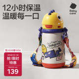 babycare儿童保温杯大宝宝学饮吸管水杯水壶霸王龙不锈钢保温杯上学450ml