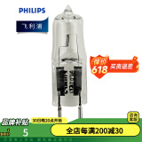 飞利浦卤素灯珠卤钨灯珠插泡插脚12V标准型G4G6.35水晶灯光源 【须配变压器】G4【细脚】20w 单只装