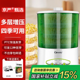 京严【当天送达】家用豆芽机全自动洒水三层大容量增压发豆芽多功能智能绿豆黄豆芽苗发芽机泡豆生芽 自动洒水 三层大容量+遮光罩