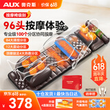奥克斯（AUX）全自动揉捏按摩垫全身躺垫床垫靠垫按摩仪椅多功能颈椎按摩器肩颈腰背腿生日父亲节礼物实用送爸爸 尊耀棕皮礼盒【96头按摩+电动腰托+腿足4盘按摩】