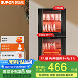 苏泊尔（SUPOR）[家电国家补贴至高15%]消毒柜立式家用大容量100L分层控温上室中温杀菌下室高温消毒RLP100G-L06