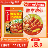 海底捞火锅底料 鲜浓番茄火锅汤料 200g 0添加 火锅煮面 酸甜 一料多用