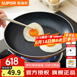 苏泊尔（SUPOR） 平底锅不粘锅家用小煎锅煎蛋饼牛排煎锅厨房锅 24CM明火专用【带盖】 24cm