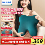 飞利浦（PHILIPS）腰部按摩器 兔子按摩抱枕热敷肩颈腿背腰部按摩仪无线按摩靠垫 生日礼物 节日礼物 3111B