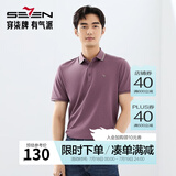 柒牌polo衫男短袖轻商务休闲夏男士纯色翻领上衣【7A抗菌2A防螨】NEW 灰紫(不变形领) S