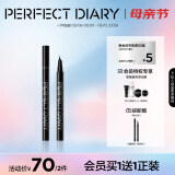 完美日记（PERFECT DIARY）锁色精细纤细持久眼线液笔精准勾勒生日礼物旅行便携女520礼物女 NEW【极细0.005mm】02茶棕