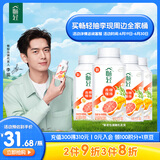 伊利【李现推荐】 畅轻低温酸奶生牛乳西柚芒果青稞爆珠250g*4酸牛奶