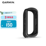 佳明（GARMIN）Edge540/840自行车码表硅胶保护套替换保护壳 防摔柔韧耐磨黑色