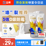 立邦补墙膏墙面修补膏防水防霉耐磨白色  双只装250g*2