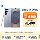 三星Samsung Galaxy S25 Ultra 超拟人AI助理 2亿像素 AI拍照 翻译手机 游戏手机 12GB+256GB 钛银蓝