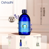 Oshadhi德国O家高地薰衣草纯露500ml补水控油痘痘肌爽肤水湿敷水节日礼物