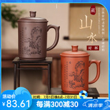 八玺（BAXI）宜兴手工紫砂杯带盖办公杯男士泡茶杯紫砂茶杯团购定制送爸爸 对杯·山水飞把紫泥清水泥-500ml 450ml 1个 买一得多/证书礼盒齐全