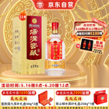 汤沟 窖藏壹号 浓香型白酒 52度 500ml*1瓶 单瓶装