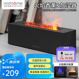 北欧欧慕（nathome）香薰机仿真火焰加湿器双色切换卧室家用办公室宿舍氛围夜灯桌面迷你低噪空气增湿机 红蓝双色 泥炭灰 NJS003