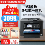 爱普生A3+A4彩色喷墨打印机WF7830/7845/6011F无线双面打印复印扫描 A3+稳速增强版】全双面+打厚纸 套四/共600ML连供+颜料墨水8瓶