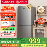 康佳（KONKA）【国家补贴15%]家电198L双门风冷无霜大冷冻节能省电锁鲜低噪家用办公室出租房宿舍必选小型冰箱
