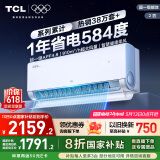 TCL空调2匹小蓝翼真省电Pro空调挂机一级能效省电40%变频冷暖KFR-46GW/RT2Ea+B1广东以旧换新国家补贴