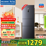 美菱（MeiLing）271升三门冰箱三开门家用变频一级省电风冷无霜宿舍租房小户型冰箱占地小BCD-271WP3CX灰国家补贴