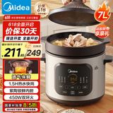 美的（Midea）快炖电炖锅电砂锅 电煮锅炖汤盅煲汤锅紫砂锅7L双环火电热锅一体多功能锅国家补贴 DGE65J56