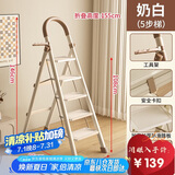 忆琳居梯子人字梯梯子家用梯伸缩梯伸缩人字梯家用梯子折叠梯奶油白五步