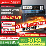 美的无边系列55L嵌入式蒸烤箱一体机 温湿智控 涡轮热风 蒸箱烤箱 蒸烤炸炖4合1体机SX5