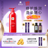 吕（Ryo）红吕修护损伤护发素改善毛躁柔顺亮泽护发乳400ml