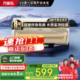 万家乐电热水器50升 国家补贴20% 一级能效 镁棒免换 9倍水量全家够用 储水式【睿能】D50-FD5