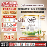 可瑞康婴儿配方山羊奶粉3段(1岁+) 900g*3罐 双益生元+DHA 