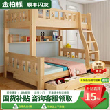 金柏栎 实木床 上下铺 小孩床 实木双人高低床母子床组合 双层床上下床 爬梯床+书架+抽屉+床垫 上115下135长200