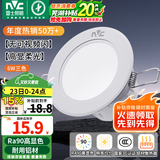 雷士（NVC）LED筒灯嵌入式三色可调筒射灯客厅天花灯走廊过道灯背景牛眼灯 铝材Ra90-漆白6瓦三色-孔75-85mm